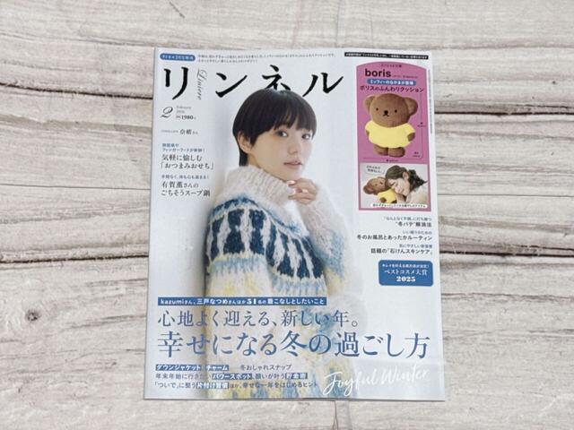 表紙は俳優の奈緒さんが目印