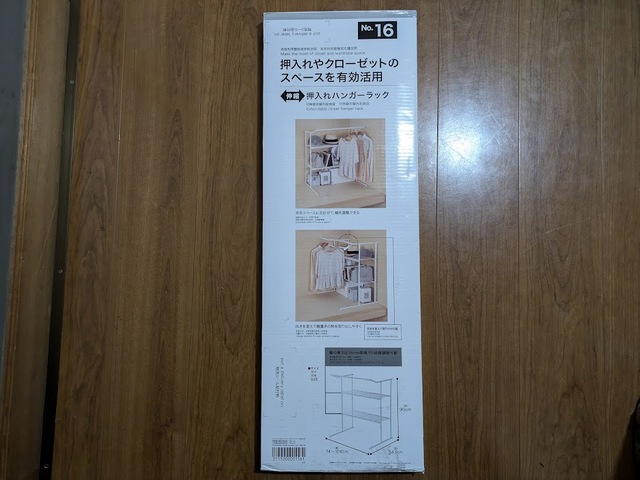 【ニトリ 伸縮押入ハンガーラック】カラーはシンプルなホワイトです