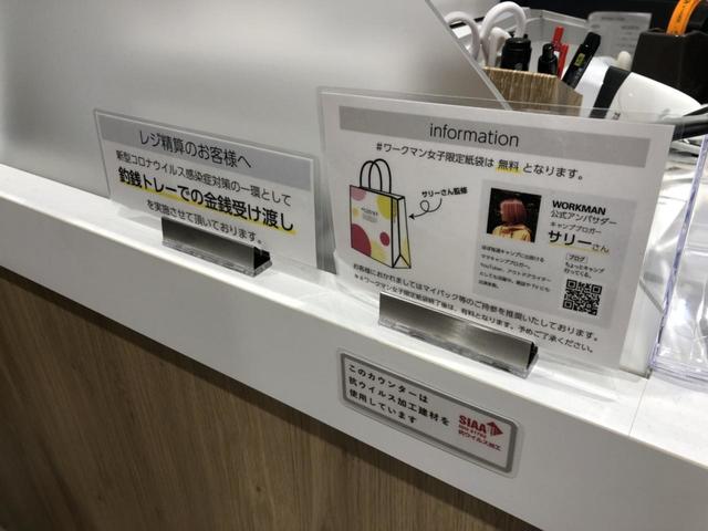 【#ワークマン女子】レジはコロナ対策も万全