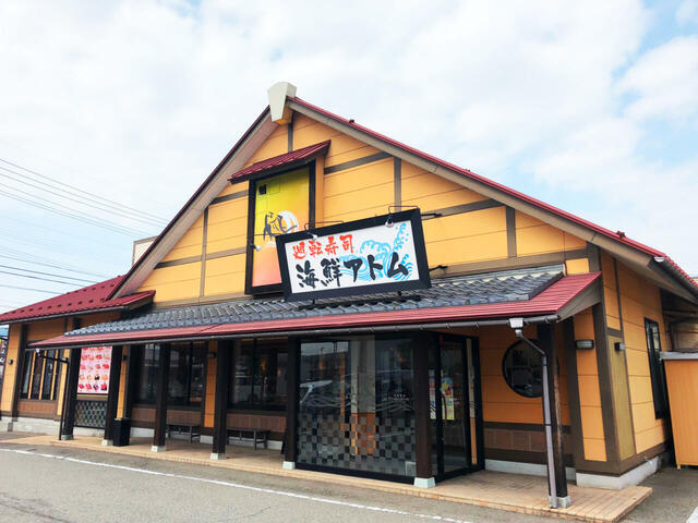 「海鮮アトム店舗外観イメージ」【【にぎりの徳兵衛・海鮮アトム】14日間限定でお寿司が全品「赤しゃり」に！通常サイズの約2.5倍の大きさの「活〆煮穴子」も登場！】