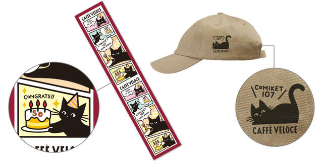 黒ねこマフラータオル 2,800円、黒ねこキャップ 2,500円【『カフェ・ベローチェ 有明店』限定グッズ】