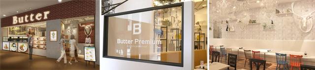 Butter ららぽーと