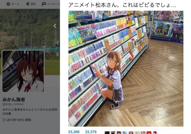 国木田花丸は実在していた ラブライブ サンシャイン アニメイトのar的キャラpopが話題に Medery Character S