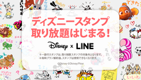 「Disney x LINE」