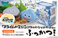 「スライムかまぼこ(メタルスライムバージョン)セット」希望小売価格：1,026円（税込）【ドラゴンクエストウォーク×鈴廣かまぼこ】© ARMOR PROJECT/BIRD STUDIO/SQUARE ENIX.