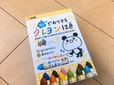 【サクラクレパス 水でおとせるクレヨン 12色】みつろう入りのクレヨン
