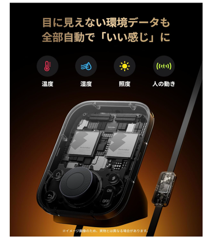 赤外線もFire TVも。SwitchBotの全家電操作を引き受けるリモコンが