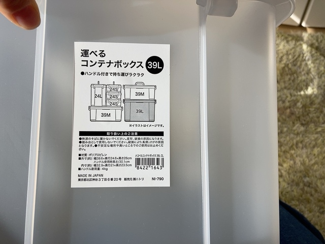 【ニトリ 運べるコンテナボックス】重ね方は無限大！