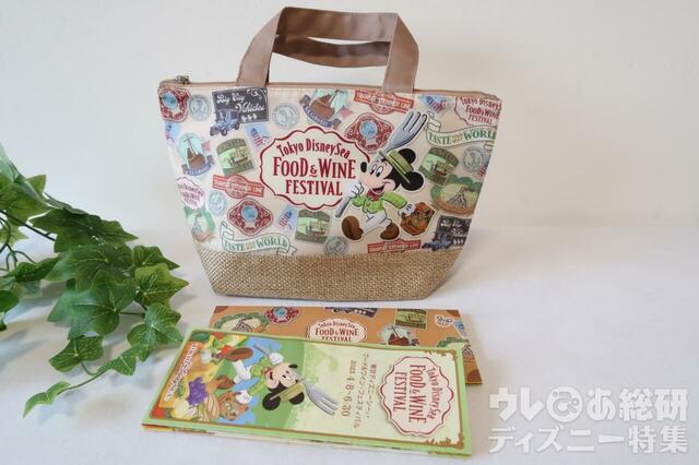 「東京ディズニーシー・フード＆ワイン・フェスティバル」スーベニアランチケーストート/無料配布のマップが入るサイズ