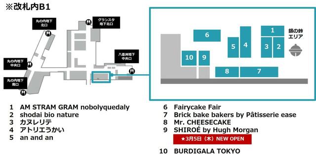 「GRAND PATISSERIEフェア 展開ショップエリアMAP」＜期間：2026年3月1日〜5月6日＞【至福のスイーツ大集合！JR東京駅「グランスタ東京」銀の鈴エリアに新商品を含む“とっておきスイーツ”が続々登場！】