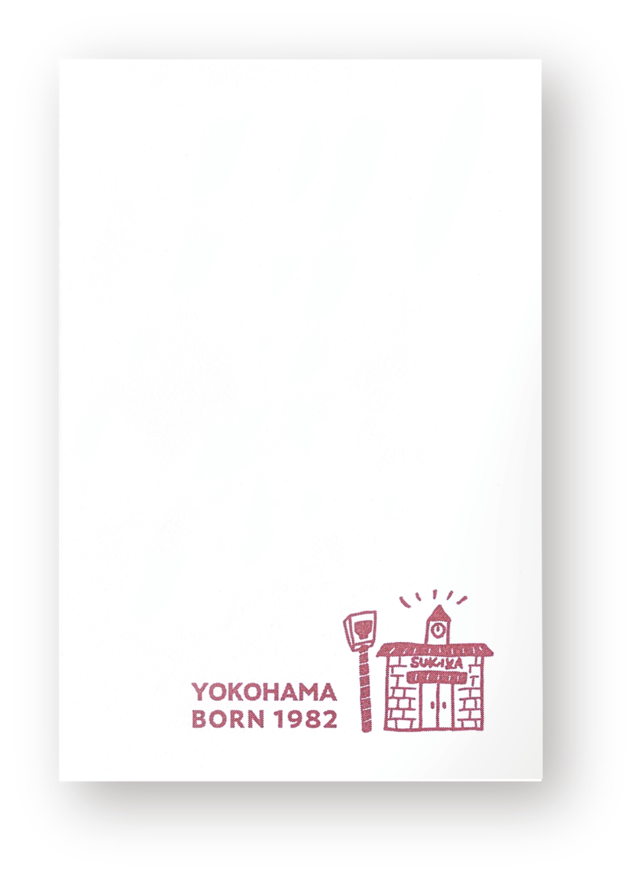 すき家オリジナル付箋【すき家の福袋「SMILE BOX 2023」】