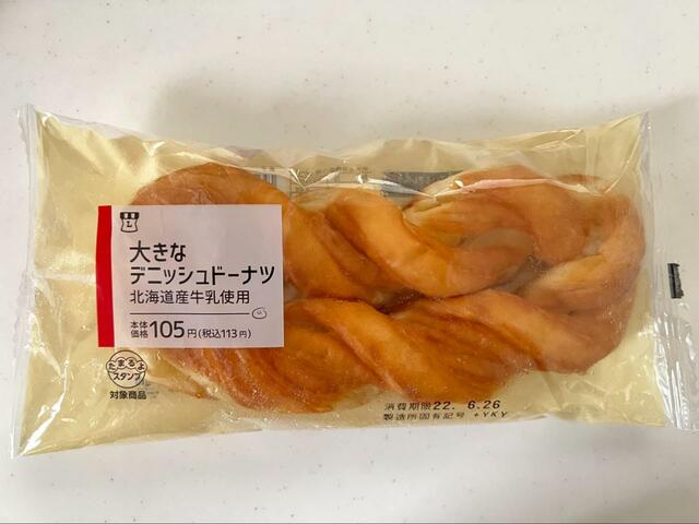 【ローソン 大きなデニッシュドーナツ 北海道産牛乳使用】大きいドーナツで食べ応え抜群！