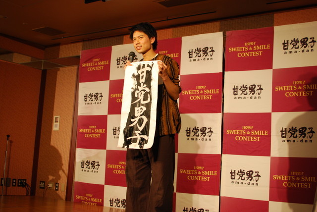 『甘党男子』イベント／スイーツスマイルコンテスト・裕之さん