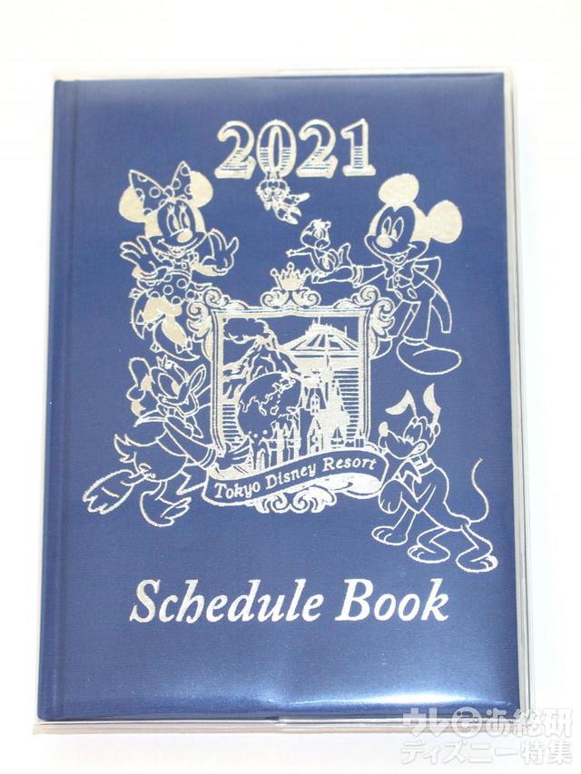 東京ディズニーリゾート2021手帳