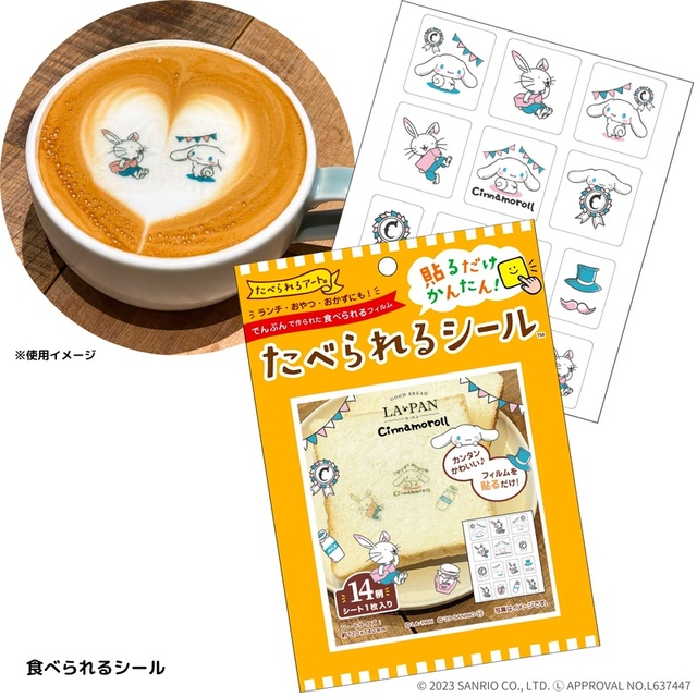 食べられるシール