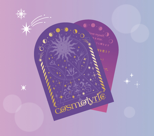 「ルナメッセージカード」＜期間：2025年1月22日（水）〜2月14日（金）頃＞【銀座コージーコーナーのバレンタインは“宇宙・月・星座”がモチーフ♪バレンタイン限定焼菓子ブランド「コスモリリック」発売】