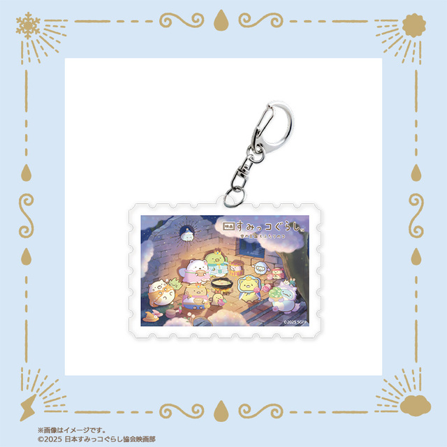 【映画『すみっコぐらし 空の王国とふたりのコ』オリジナルグッズ】切手型アクリルキーホルダー（各税込990円）