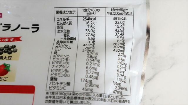 【トップバリュ プロテイングラノーラ】1日に必要な3分の1の量の鉄分、カルシウムが摂れる