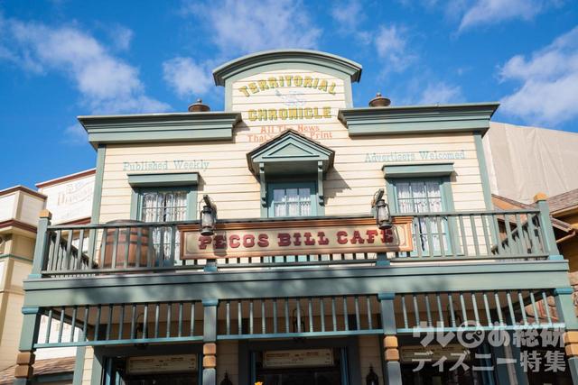 ペコスビル・カフェ