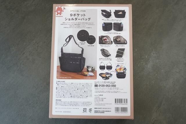 パッケージ裏側