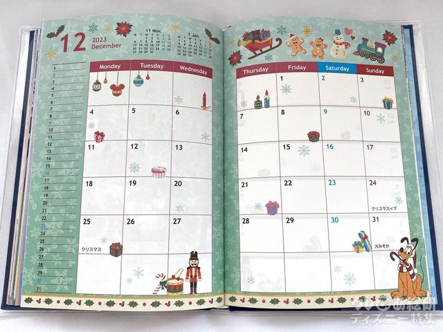 2023東京ディスニーリゾート手帳