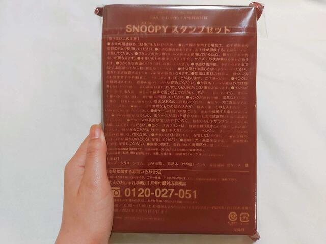 裏面には注意事項について記載あり