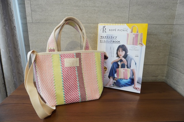 『ROPE' PICNIC マルチストライプトートバッグ BOOK』3,960円（税込）