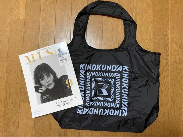 【otona MUSE 9月号 特別付録 KINOKUNIYA(紀ノ国屋) マルシェバッグ】シンプルかつおしゃれなデザイン