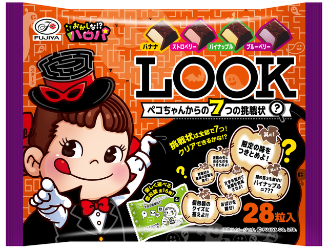 ハロウィンルック（ペコちゃんからの7つの挑戦状）　オープンプライス