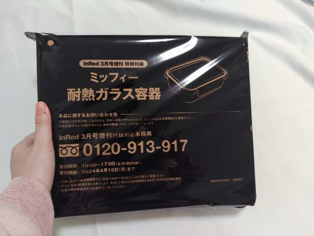 パッケージは、大きめサイズ