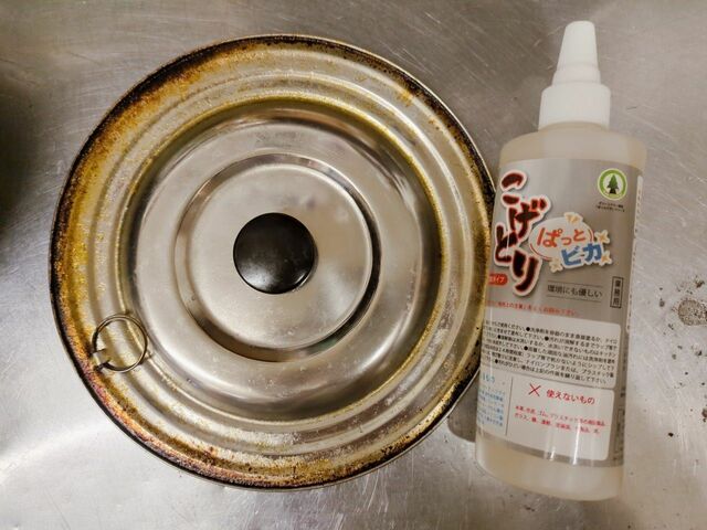 【こげとりぱっとビカ 万能タイプ】鍋のふたも同様に焦げ取りジェルをまんべんなくかけます