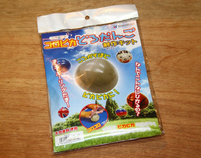 「コロピカどろだんご」で泥だんごづくりスタート！