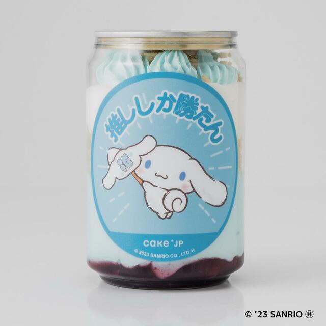 「シナモロール ケーキ缶」＜1,200円（税込）※送料別、1個 250ml＞【エンジョイアイドル × Cake.jp】