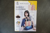 『ROPE' PICNIC マルチストライプトートバッグ BOOK』3,960円（税込）パッケージ表側