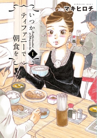 地上340mで朝食を 目にも美味しい東京スカイツリーの眺食とは 1 2 うまいめし