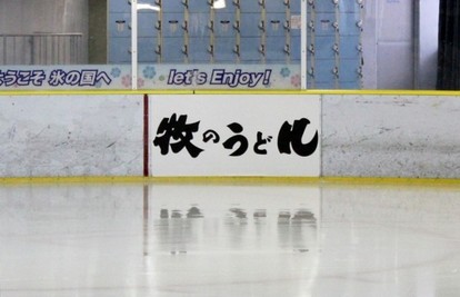 ユーリ あのスケートリンクを再現 佐賀コラボ サーガ On Ice に行ってきた 写真満載レポ 1 3 Medery Character S