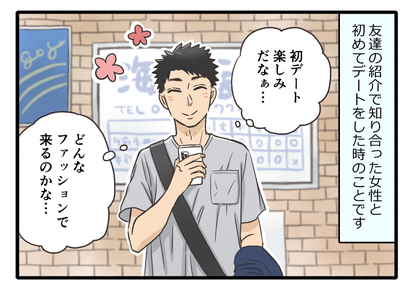 男性たちに聞いた 実は男ウケが悪いファッションアイテム 7 特別視されてないの 1 2 Mimot ミモット