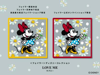 ディズニーデザインの上質ハンカチに「ミニー」初登場！“完売デザイン