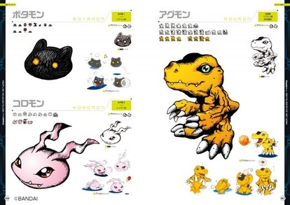 シリーズ初 周年記念 デジモン 設定画集が発売決定 歴代デジモンたちのデータやイラストをたっぷり収録 Medery Character S