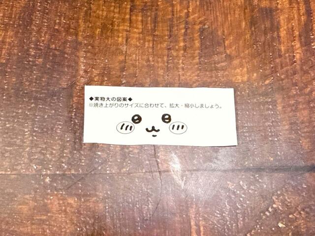 お顔の図案は本誌をコピーしてカットしておき、見ながら描いていきましょう