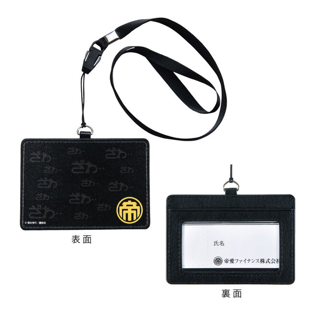 【墓場昇天録カイジ展】