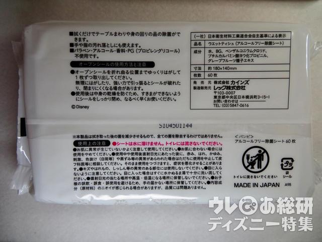 <バンビ>アルコールフリー 除菌シート 60枚×3個組