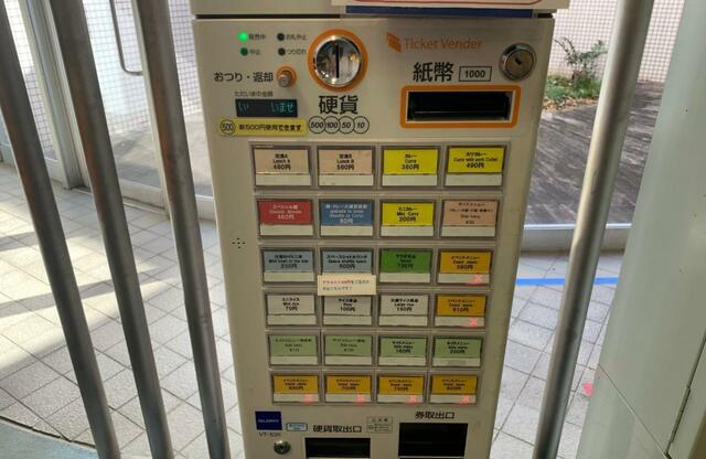 【JAXA 食堂】食事は食券を購入して注文する