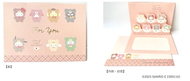 【サンリオキャラクターズ　ラテクマグッズ】「多目的カード」￥385