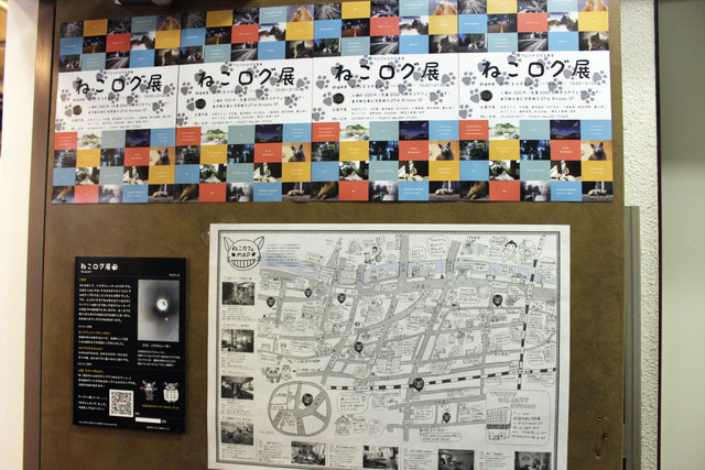 ネコカフェマップ