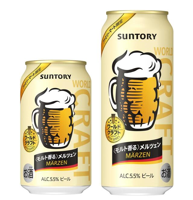 「ワールドクラフト＜モルト香る＞メルツェン」＜価格：350ml 213円（税込234円）/500ml 279円（税込306円）＞【【ファミマ】黒胡椒が香る「粗挽きフランク」や「ジャーマンポテト」が新登場！ファミマ限定「クラフトビール」も見逃せない！】