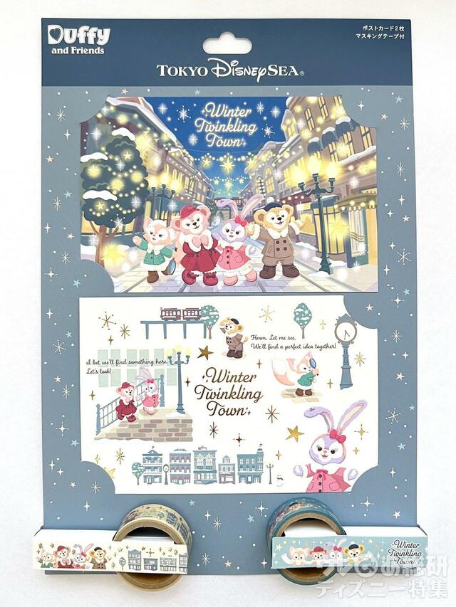 「 ダッフィー＆フレンズのウィンター・トゥインクリング・タウン」ポストカード＆マスキングテープ