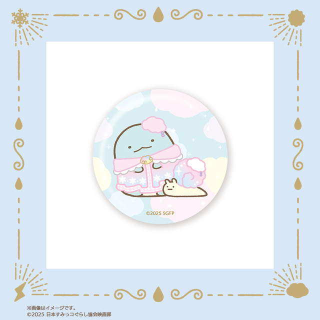 【映画『すみっコぐらし 空の王国とふたりのコ』オリジナルグッズ】ガラスマグネット(とかげ)
