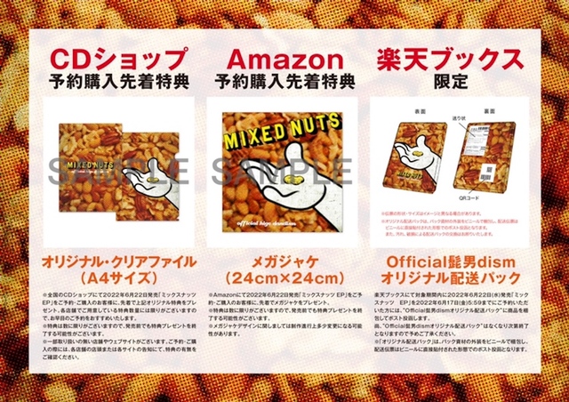 Official髭男dism『ミックスナッツ EP』特典