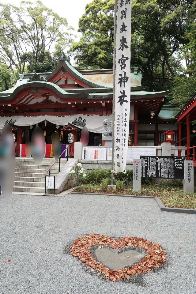 來宮神社の葉っぱでできたハートは毎日色々なバージョンがあるみたい